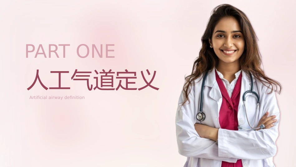 人工气道气囊的管理_第3页