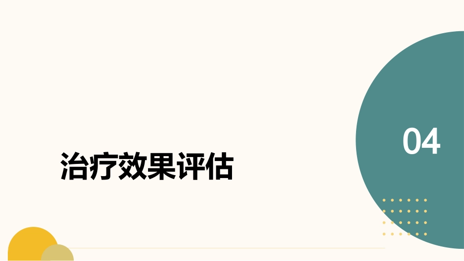 肾及输尿管结石护理查房PPT_第14页