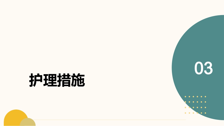 肾及输尿管结石护理查房PPT_第9页