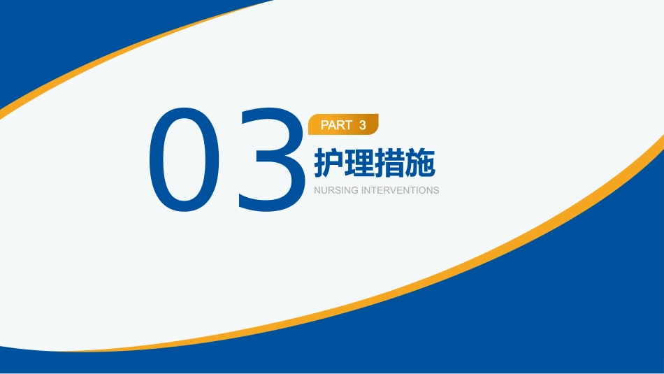 基于5A模式一例上消化道出血患者的护理个案_第10页