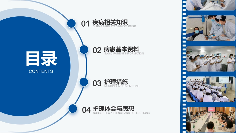 基于5A模式一例上消化道出血患者的护理个案_第2页