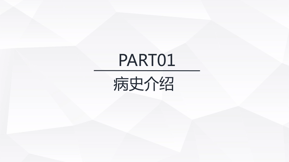 内科护理：肺部感染护理查房_第3页