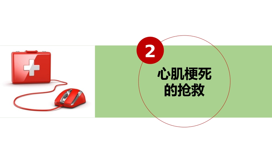 尿毒症并发症急救护理ppt课件_第12页
