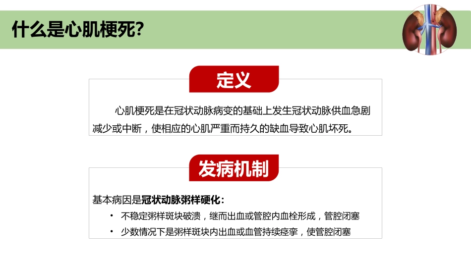 尿毒症并发症急救护理ppt课件_第13页