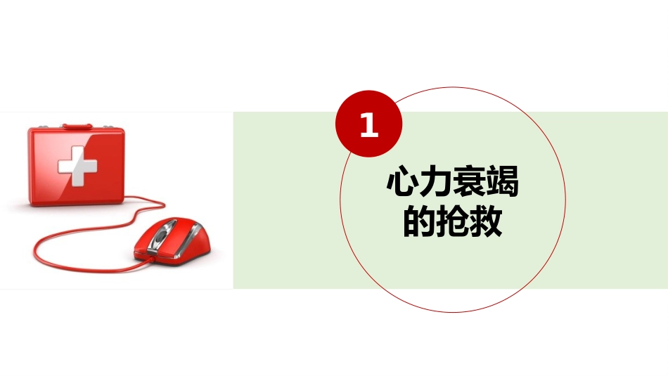 尿毒症并发症急救护理ppt课件_第5页
