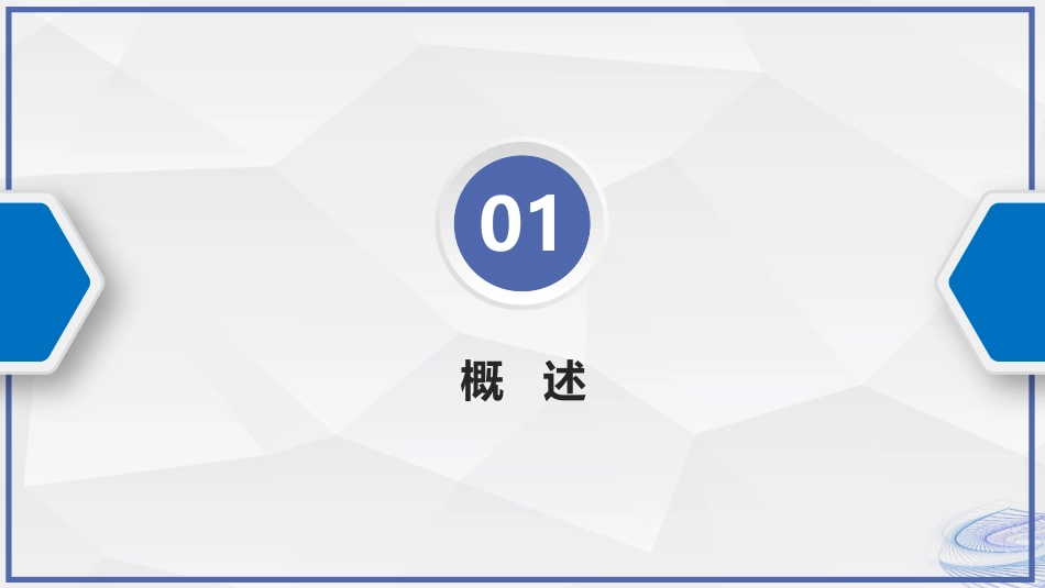 有创动脉血压监测技术护理_第3页
