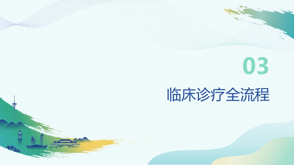 慢性肾脏病和透析课件_第12页