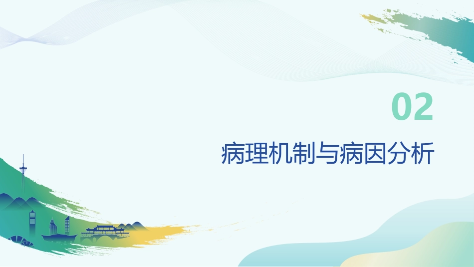慢性肾脏病和透析课件_第7页