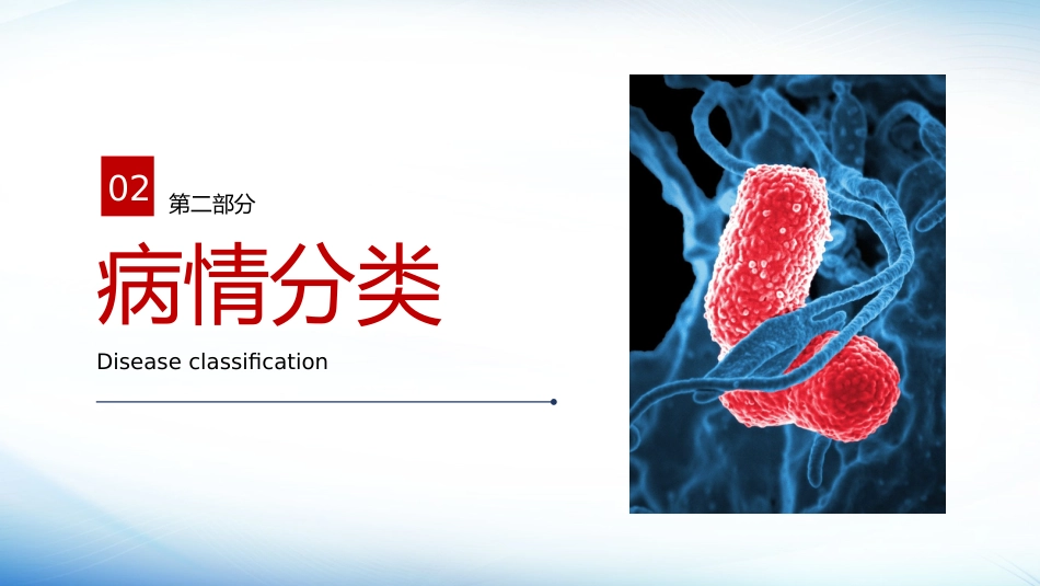 内科护理：肺炎感染护理_第6页