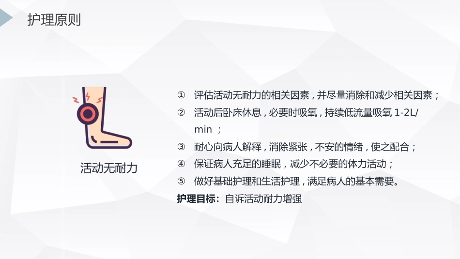 尿毒症患者护理查房PPT模板_第15页
