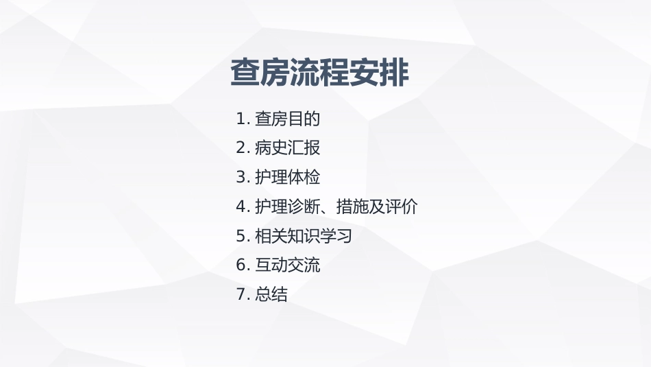 尿毒症患者护理查房PPT模板_第3页