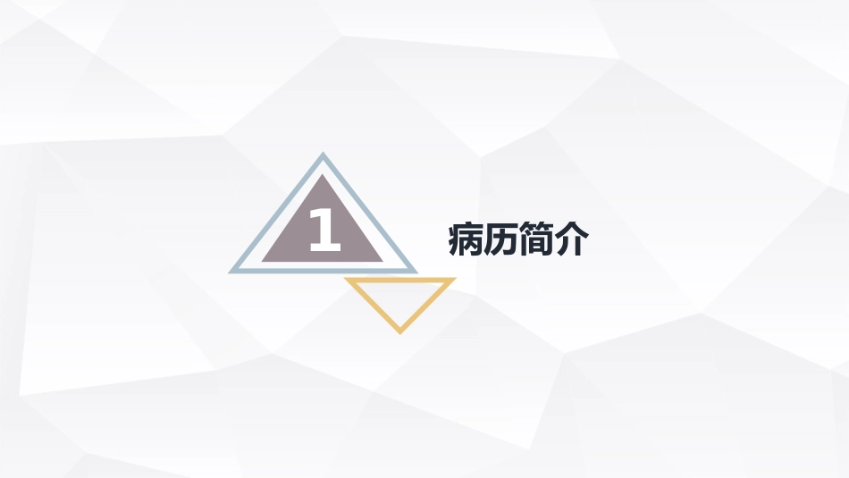 尿毒症患者护理查房PPT模板_第4页
