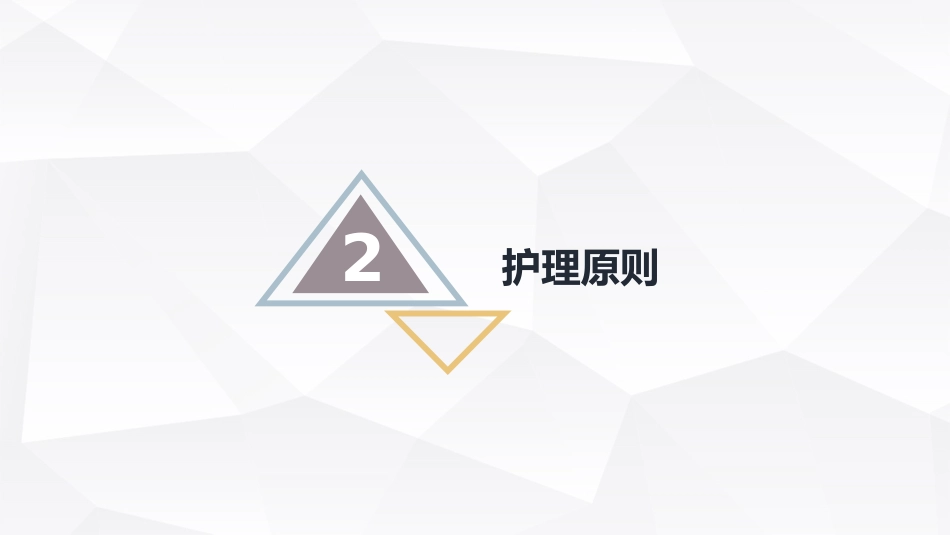 尿毒症患者护理查房PPT模板_第9页