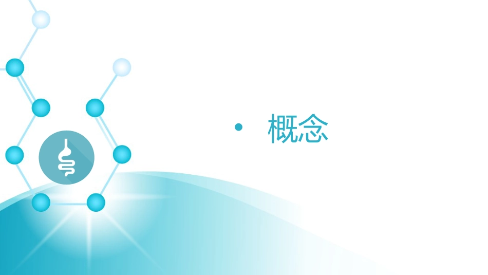 内科护理：消化道出血护理_第3页