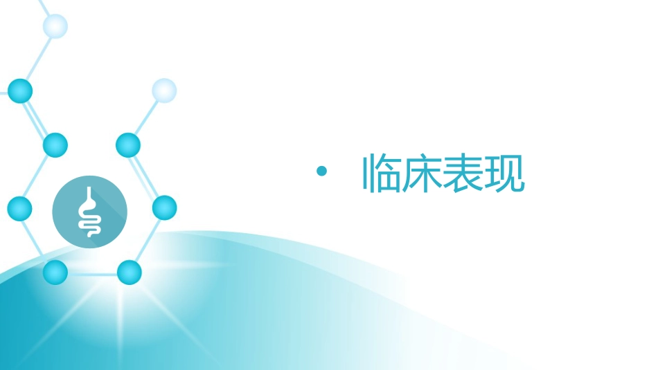 内科护理：消化道出血护理_第7页