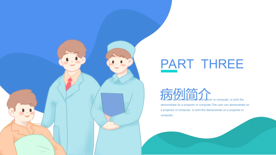 内科护理：尿毒症护理查房_第14页