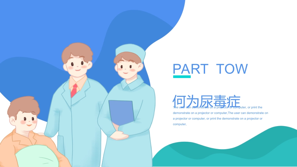 内科护理：尿毒症护理查房_第5页