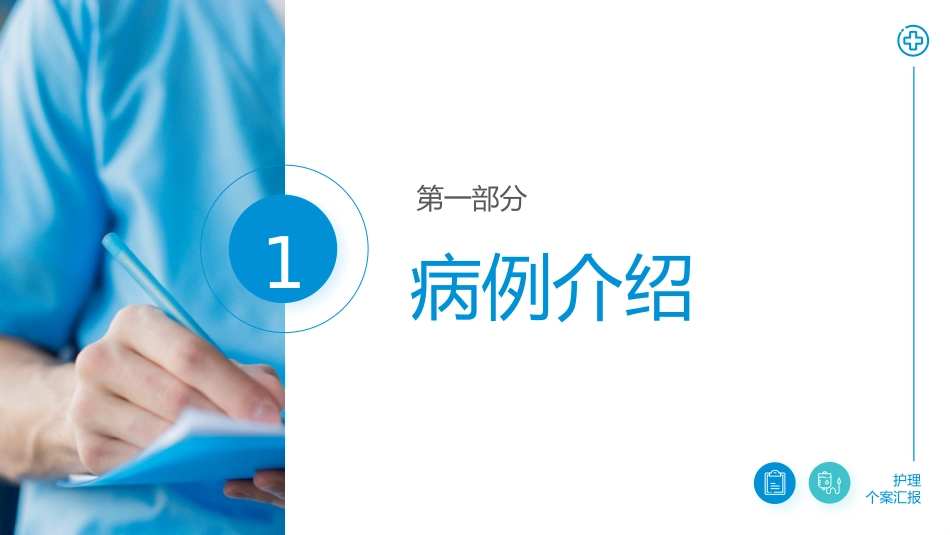肾动脉狭窄患者的护理_第3页