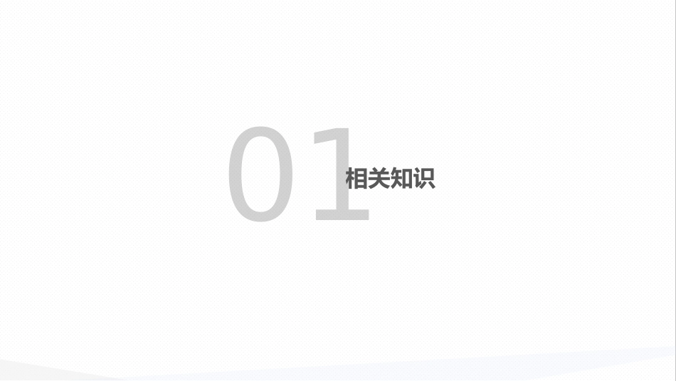 内科护理：强直性脊柱炎的护理查房_第3页