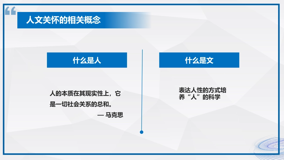 人文关怀在临床护理的应用_第5页
