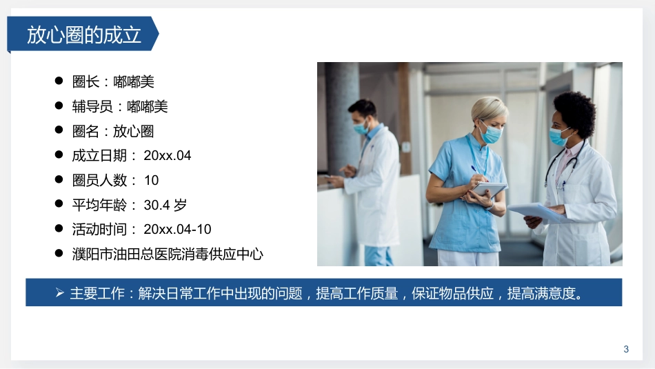 降低器械的返洗率_第3页