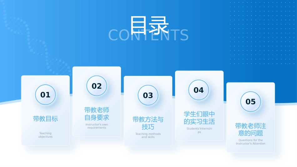 如何当好一名护理带教老师_第3页