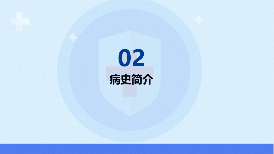 肺栓塞抗凝治疗护理查房_第8页
