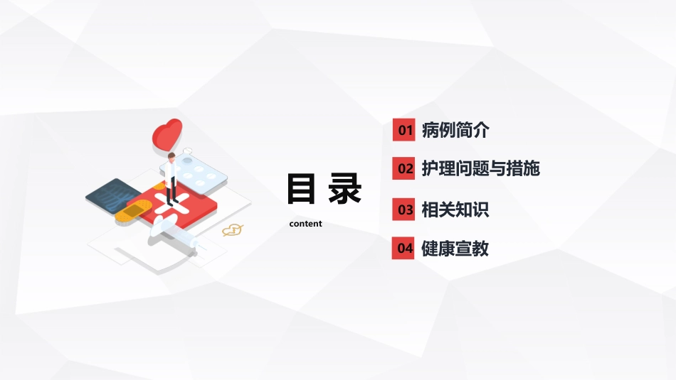 内科护理：尿毒症患者的护理查房_第3页