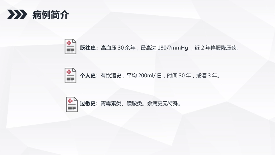 内科护理：尿毒症患者的护理查房_第6页
