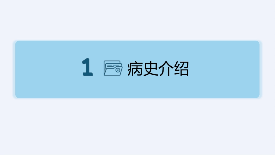 内科护理：急性胰腺炎护理查房完整分析_第3页