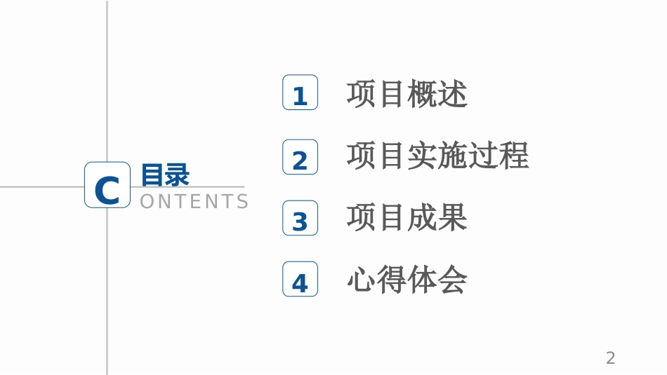 尿毒症患者肠道菌群的改善_第2页