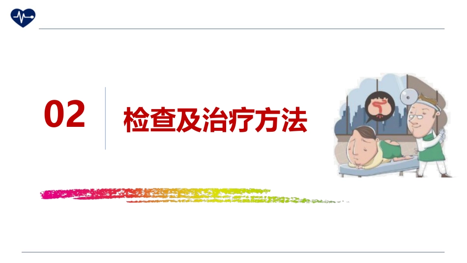 混合痔护理_第12页