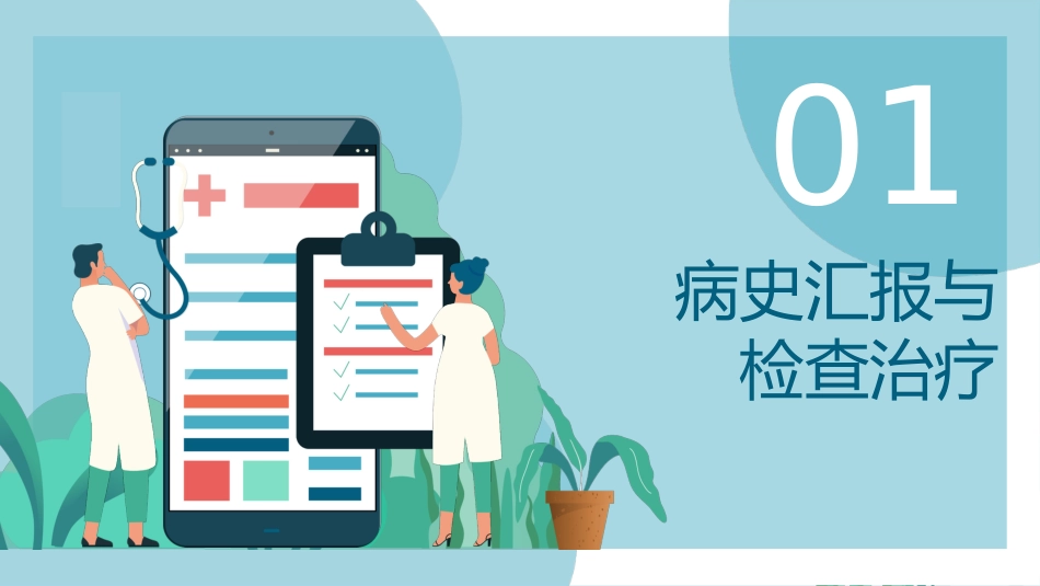 内科护理：肺栓塞病人的护理_第3页