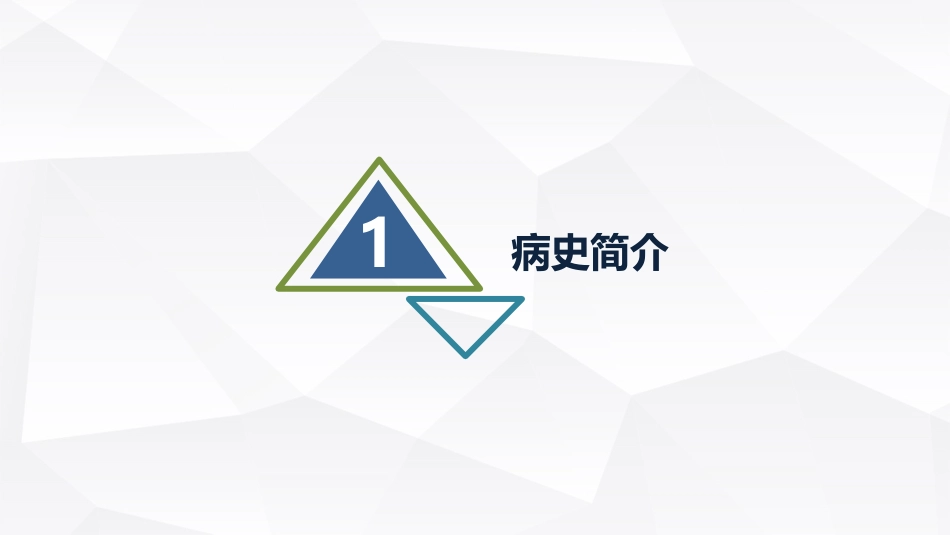 内科护理：肾病综合症的护理查房_第3页