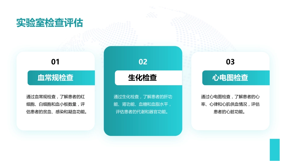 慢性心功能不全护理查房ppt_第10页