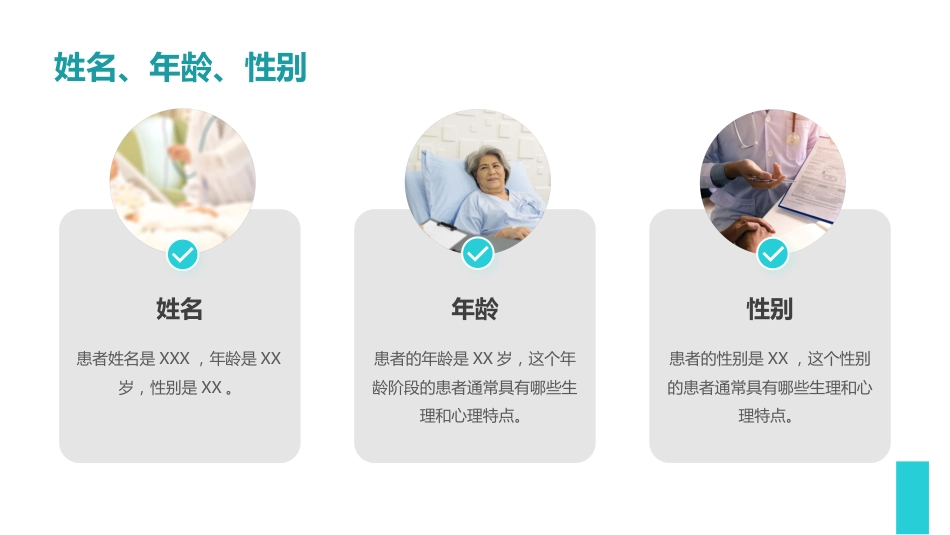 慢性心功能不全护理查房ppt_第4页
