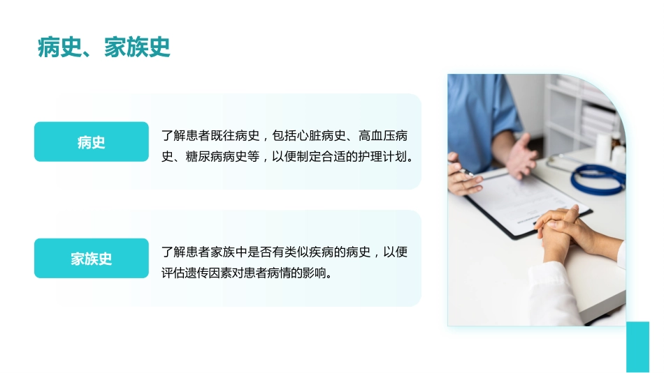 慢性心功能不全护理查房ppt_第5页