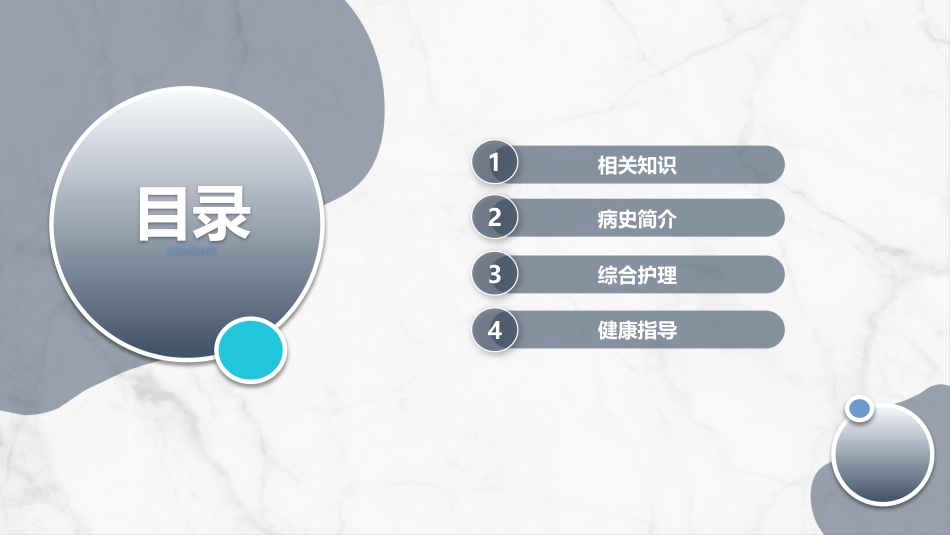 尿毒症护理查房_第2页