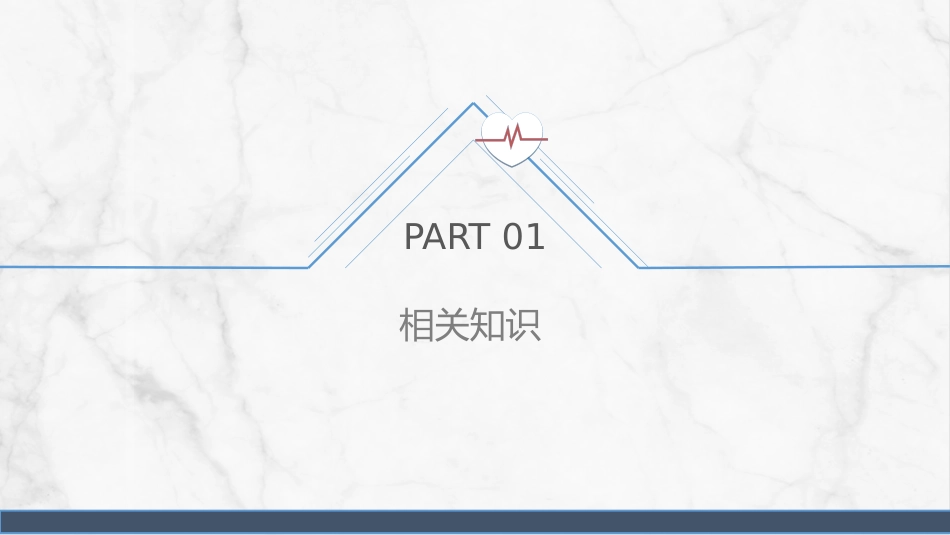 尿毒症护理查房_第3页