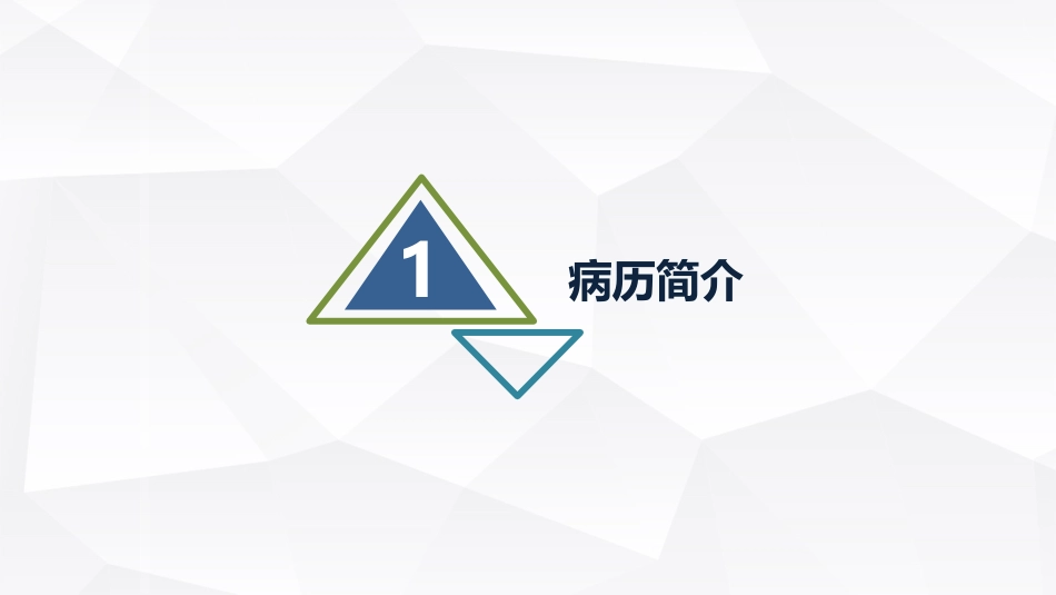 内科护理：酒精性肝硬化护理教学查房_第3页