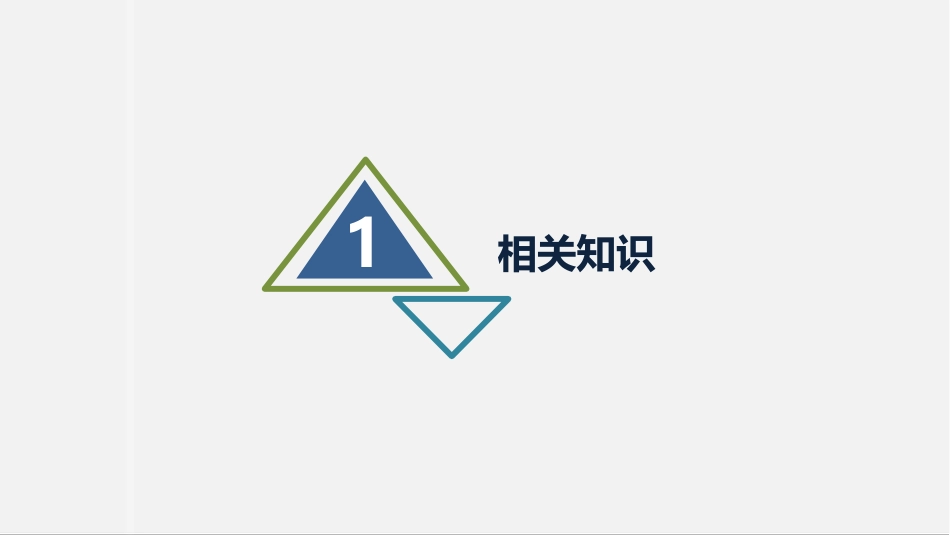 内科护理：继发性癫痫患者的护理查房_第3页