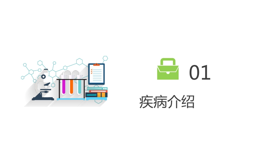 肩关节脱位患者护理查房_第3页