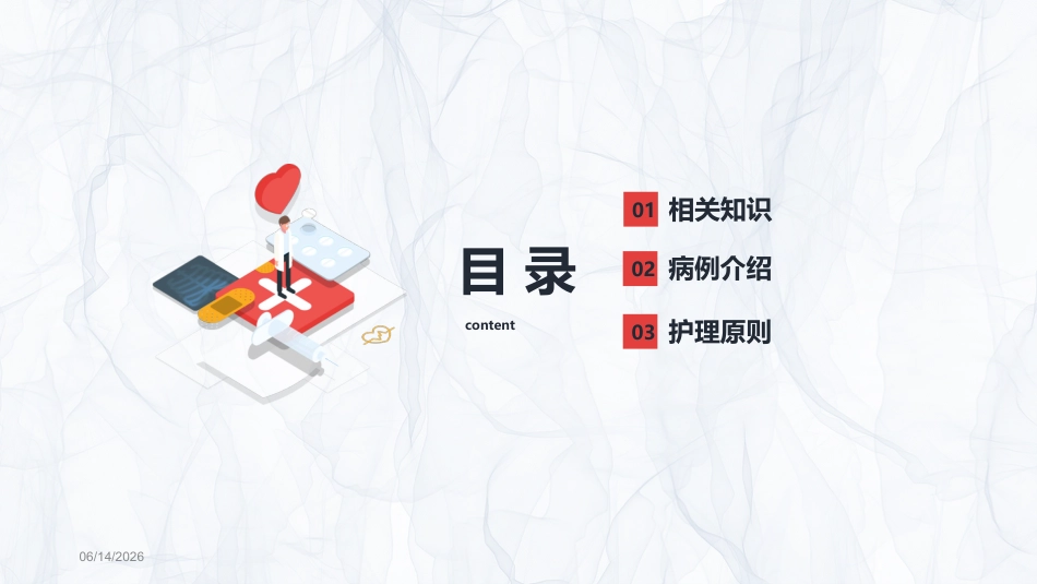 内科护理：嗜酸细胞增多症的护理查房知识_第2页