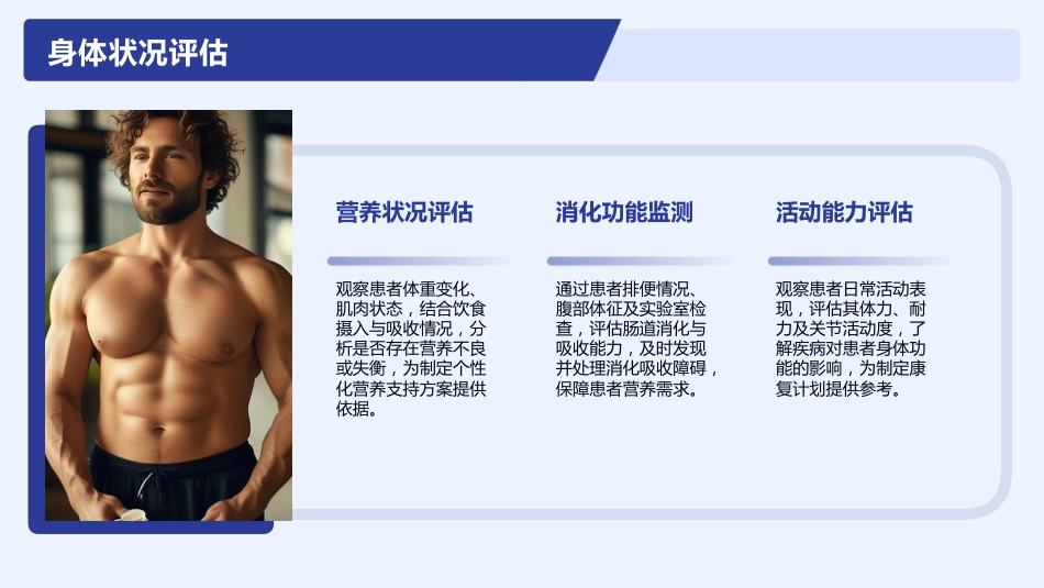克罗恩病护理查房_第10页