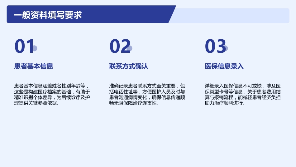克罗恩病护理查房_第4页