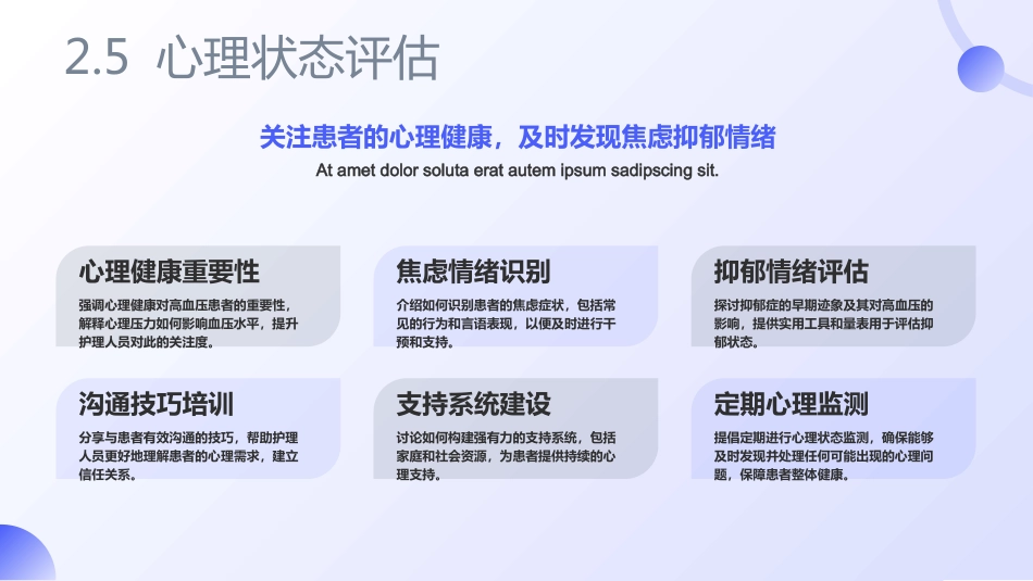 高血压护理查房ppt_第14页