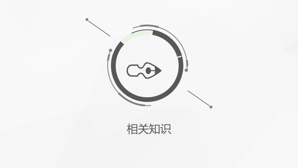 内科护理：带状疱疹后遗神经痛护理课件_第3页