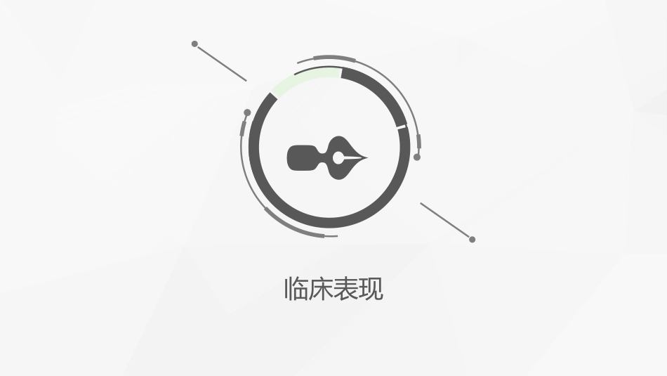 内科护理：带状疱疹后遗神经痛护理课件_第9页