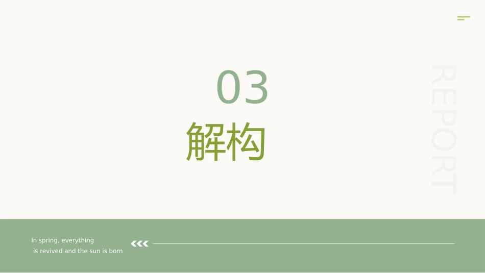 暖语解心结关怀护康宁_第12页