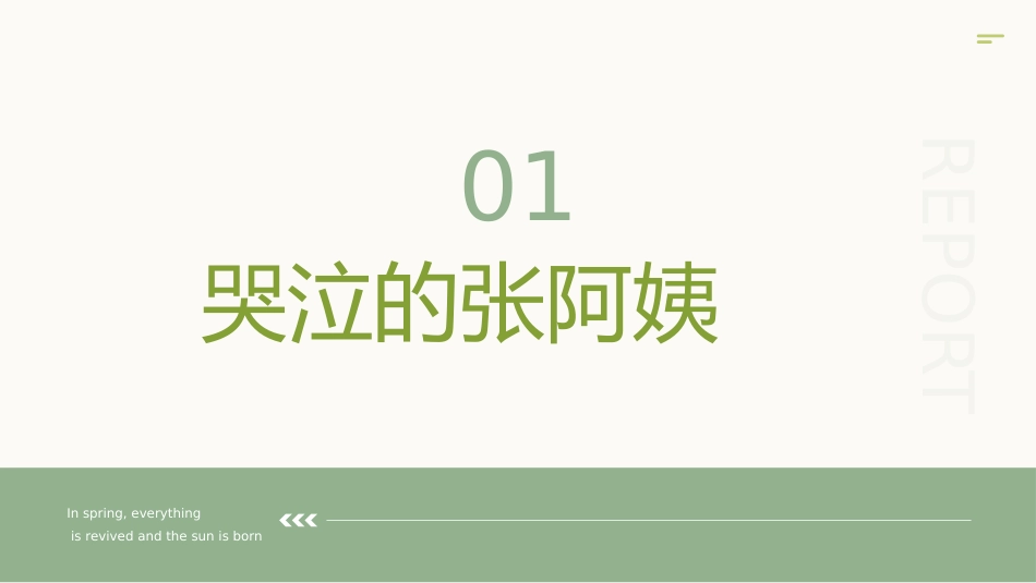 暖语解心结关怀护康宁_第3页